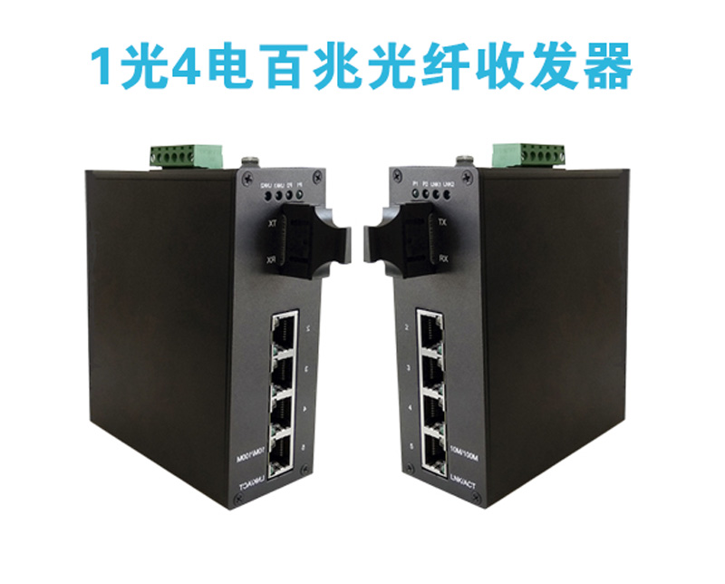 買非標(biāo)POE供電交換機還是標(biāo)準(zhǔn)的POE供電交換機？