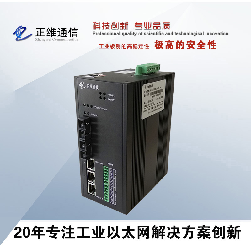 工業(yè)交換機基本功能是什么？