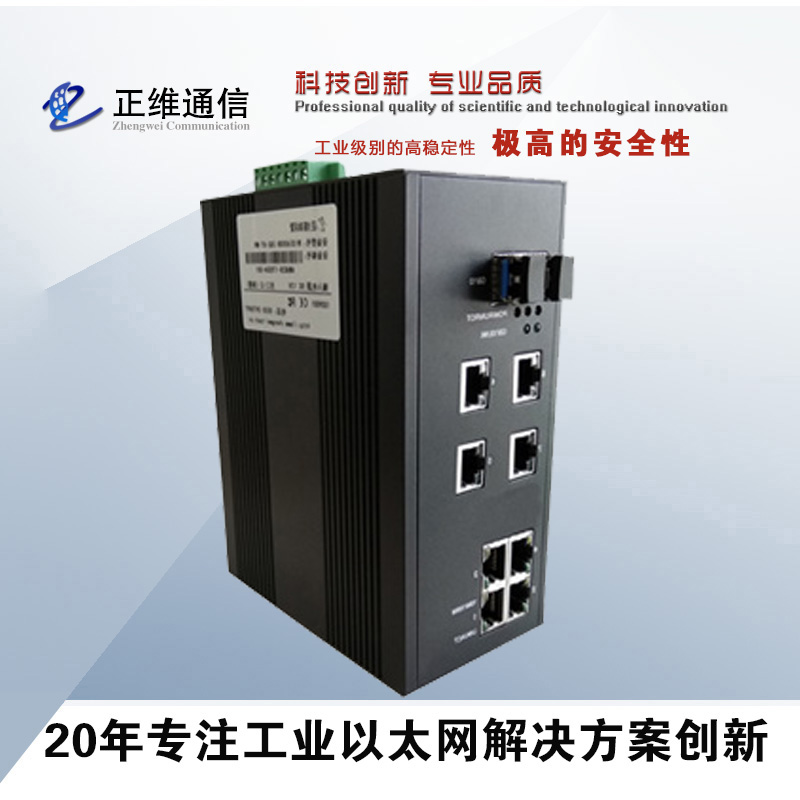 光纖交換機的工作原理？